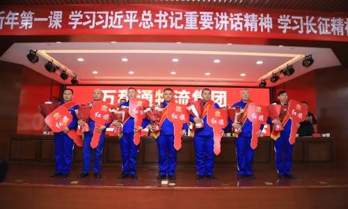 我终于日到你的逼了万和通物流集团2022年度总结表彰大会